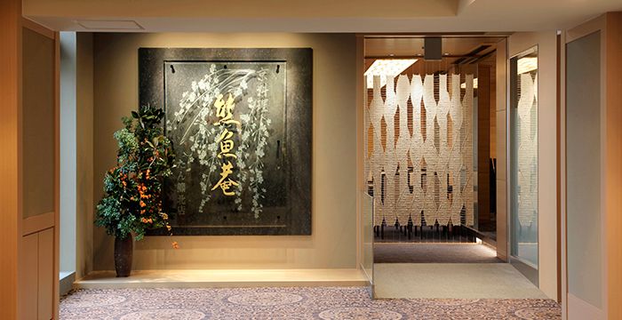 Kyoto Cuisine Yugyoan Tankuma