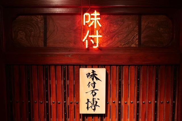 Ajitsuke Expo