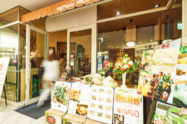 ベトナムフロッグ