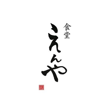 Shokudo Enya