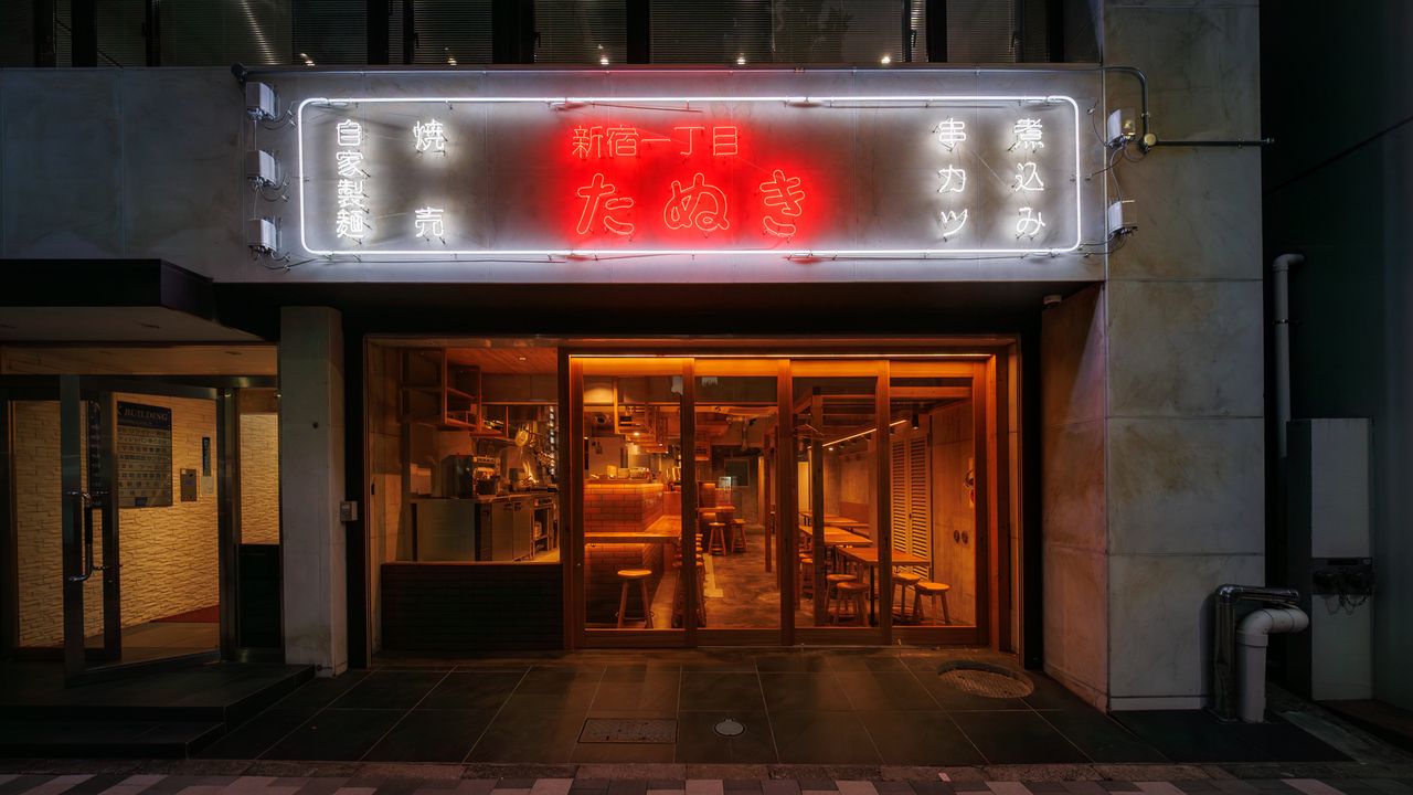 Shinjuku 1-chome Tanuki