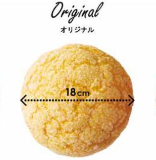 びっくりメロンパン ￥650（オリジナル）