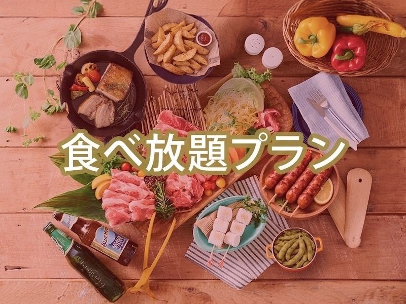 All-You-Can-Eat (Summer)[Weekend & Holiday]  — Standard BBQ Plan (Unlimited Soft Drinks)