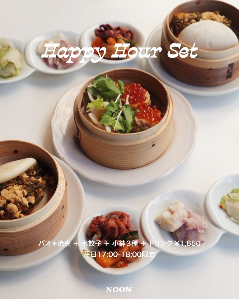 平日歡樂時光套餐