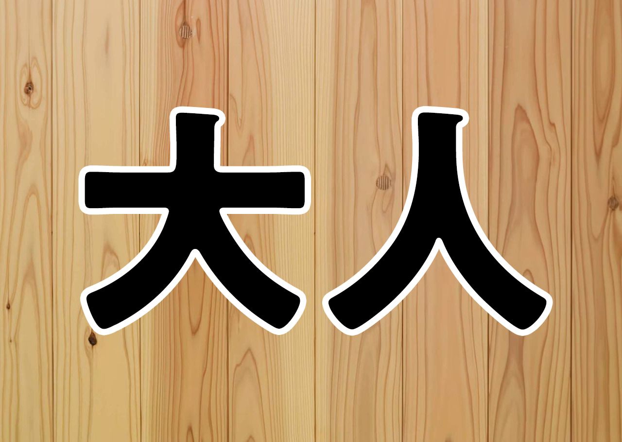 Usage fee: Saturdays, Sundays, and holidays [Adults]