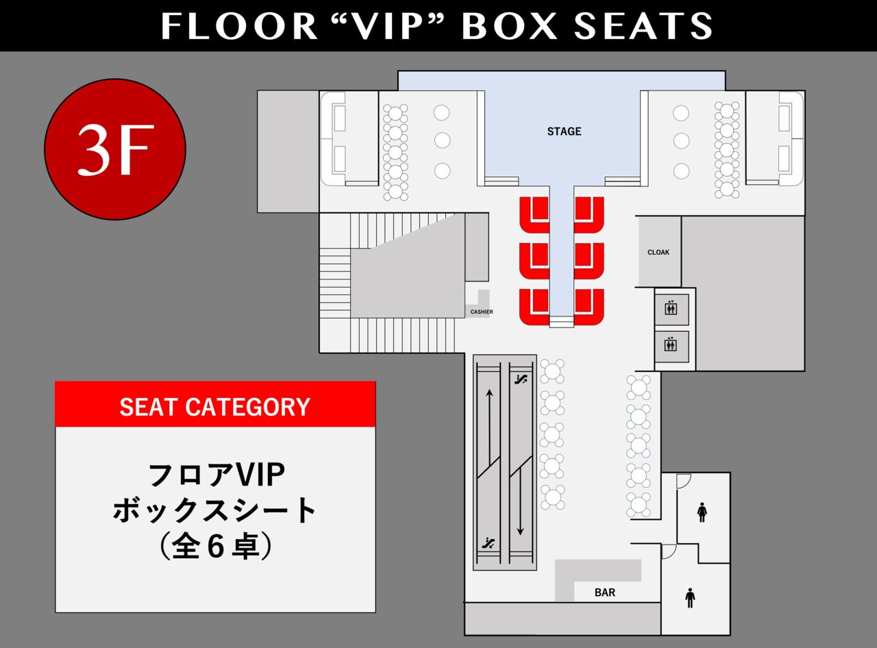 [FRI] フロアVIP ボックスシート