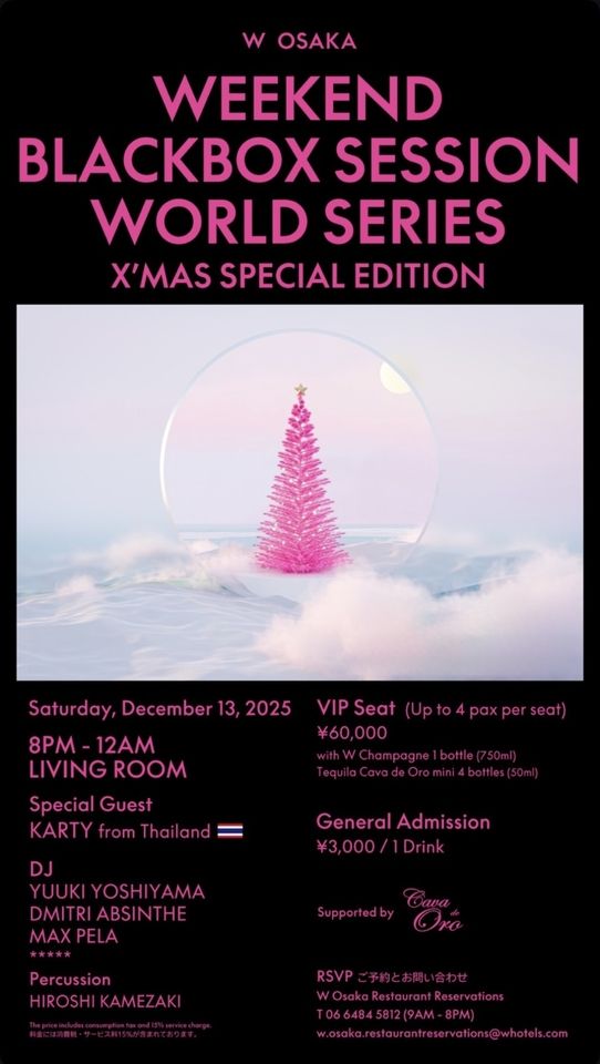 【12/13】 【一般スタンディング】WBS World Series - X'mas Special Edition -