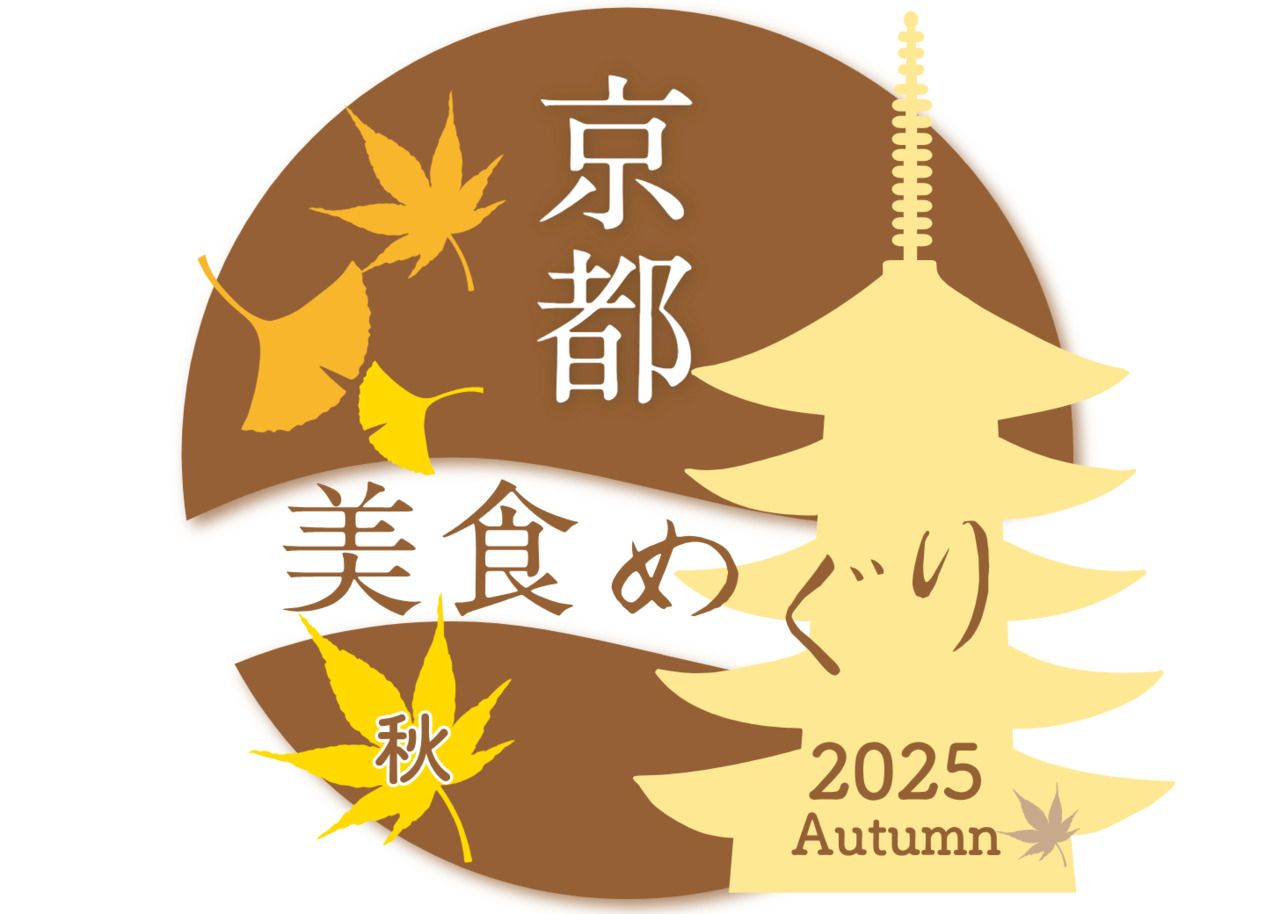 Kyoto Gourmet Tour 2025 — Autumn: Special Limited Lunch Course