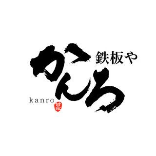 [Limited to 2 people] <10 dishes + 1.5 hours of all-you-can-drink> "Year-end limited course"