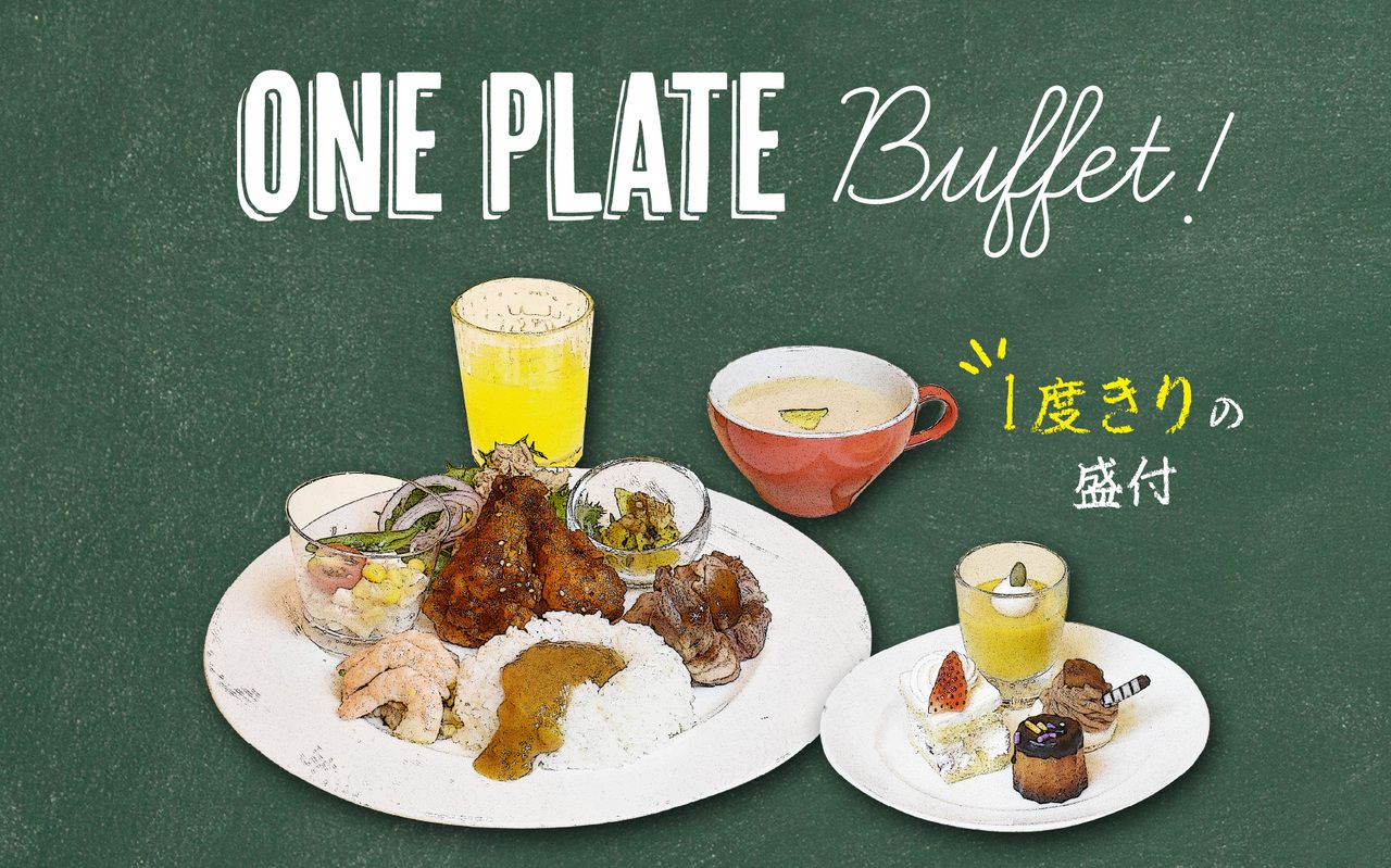 One plate buffet （Children）
