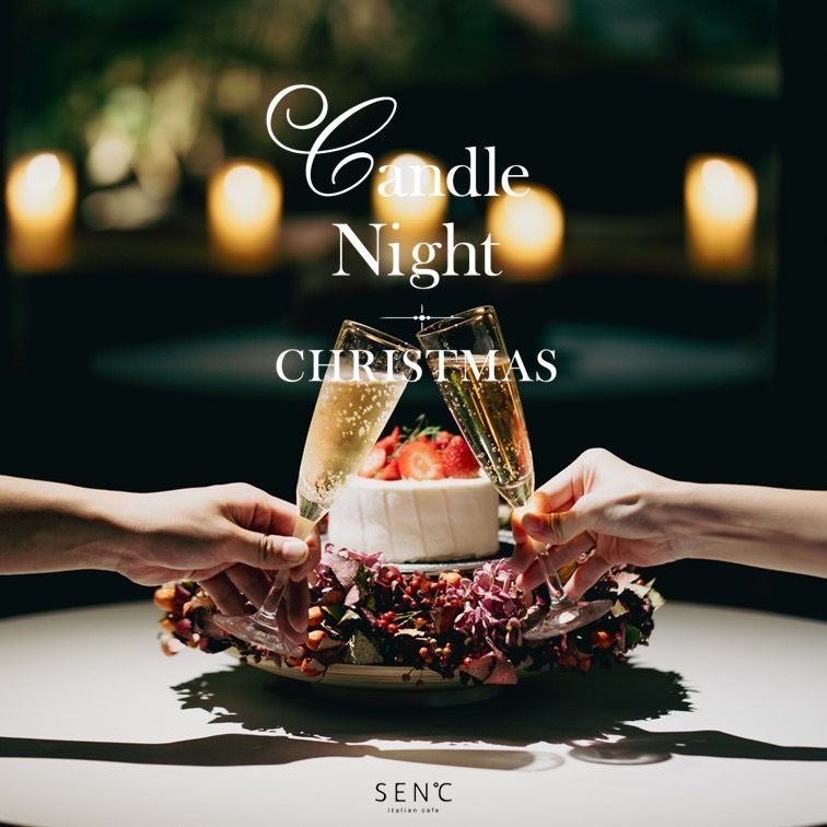 ※10組限定”12/24～25日”直前割プラン【プレミアムX'masコース】 -Candle Christmas Dinner-