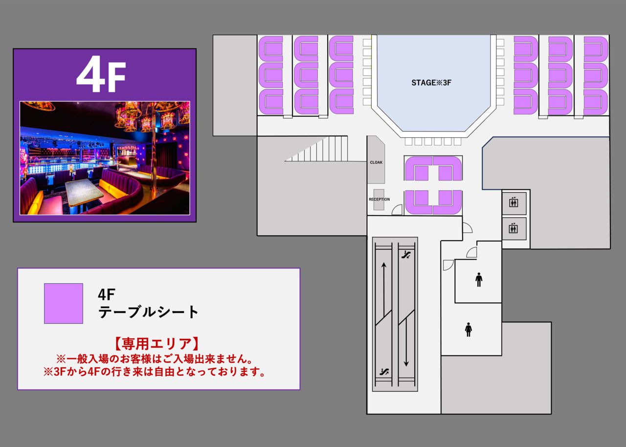 [1/23 fri.] 4F テーブルシート(入場料別途)