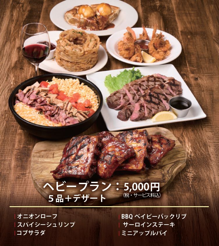 [Drinks not included] Enjoy a satisfying meal of baby back ribs, steak, and more! [Heavy Plan]