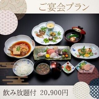 ※貸切プラン※【歓迎会・送別会】150分飲み放題付『20,900円プラン』