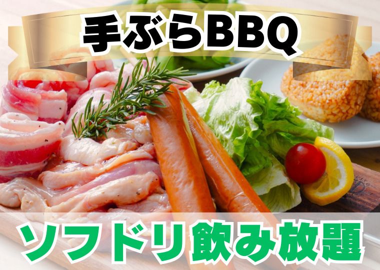 Economy Plan (includes all-you-can-drink alcohol and soft drinks)