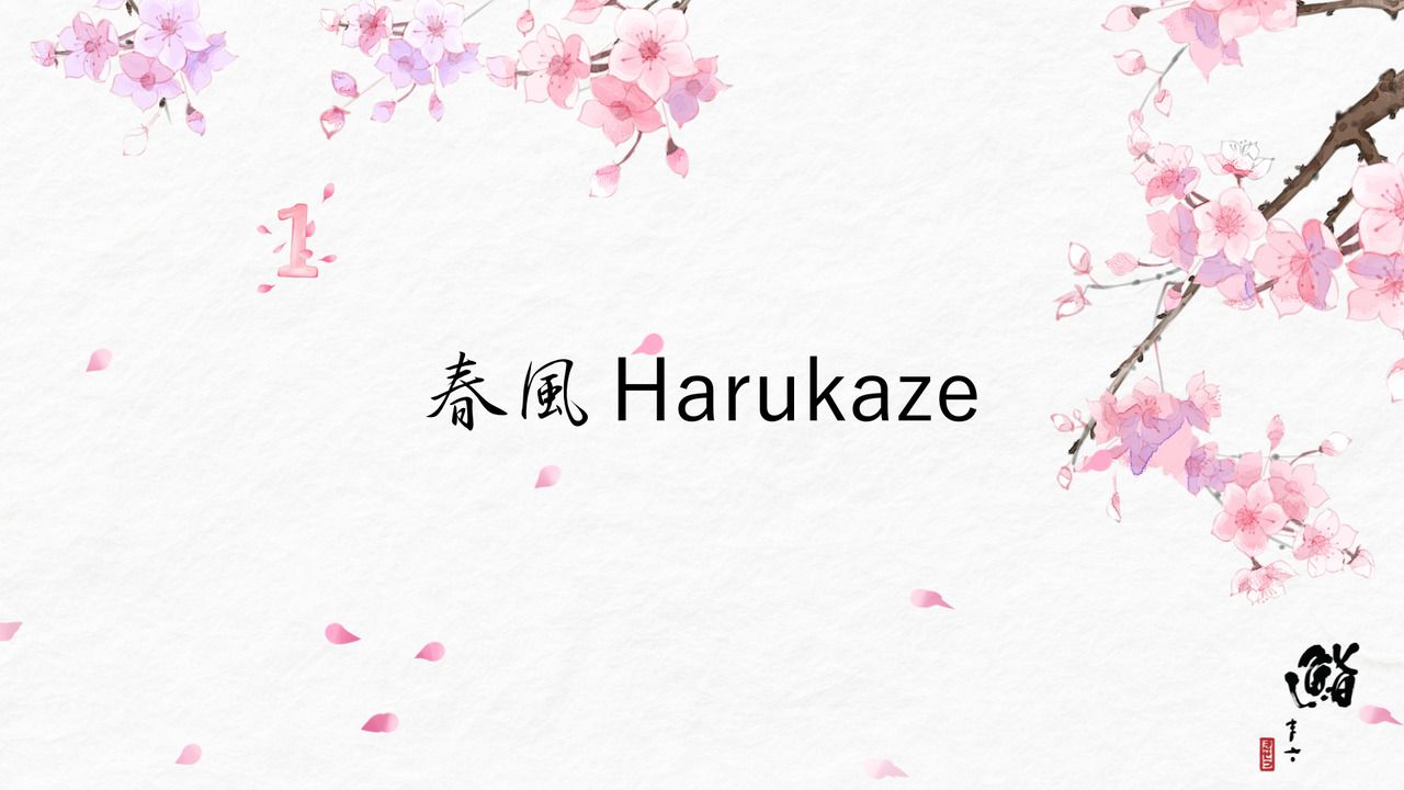 春風 Harukaze 
