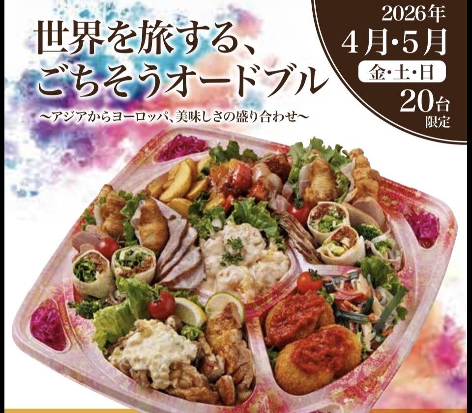 环游世界的“精致开胃菜”