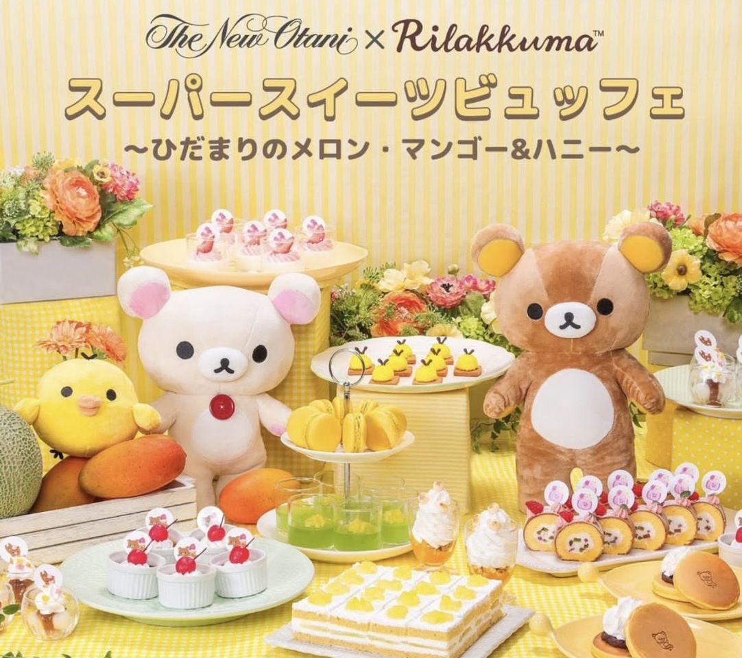 リラックマ・スペシャルスイーツビュッフェ 平日  大人