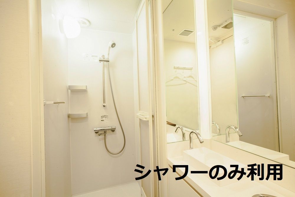 【GW 特別料金】シャワーのみ利用30分900円　※会員登録不要