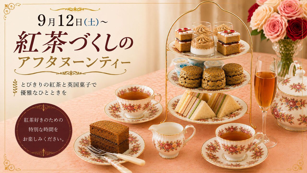 Afternoon Tea