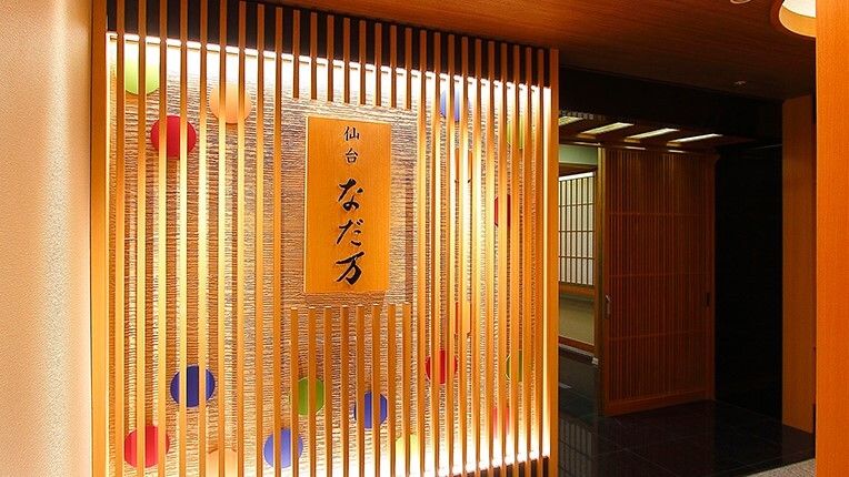 Sendai NADAMAN