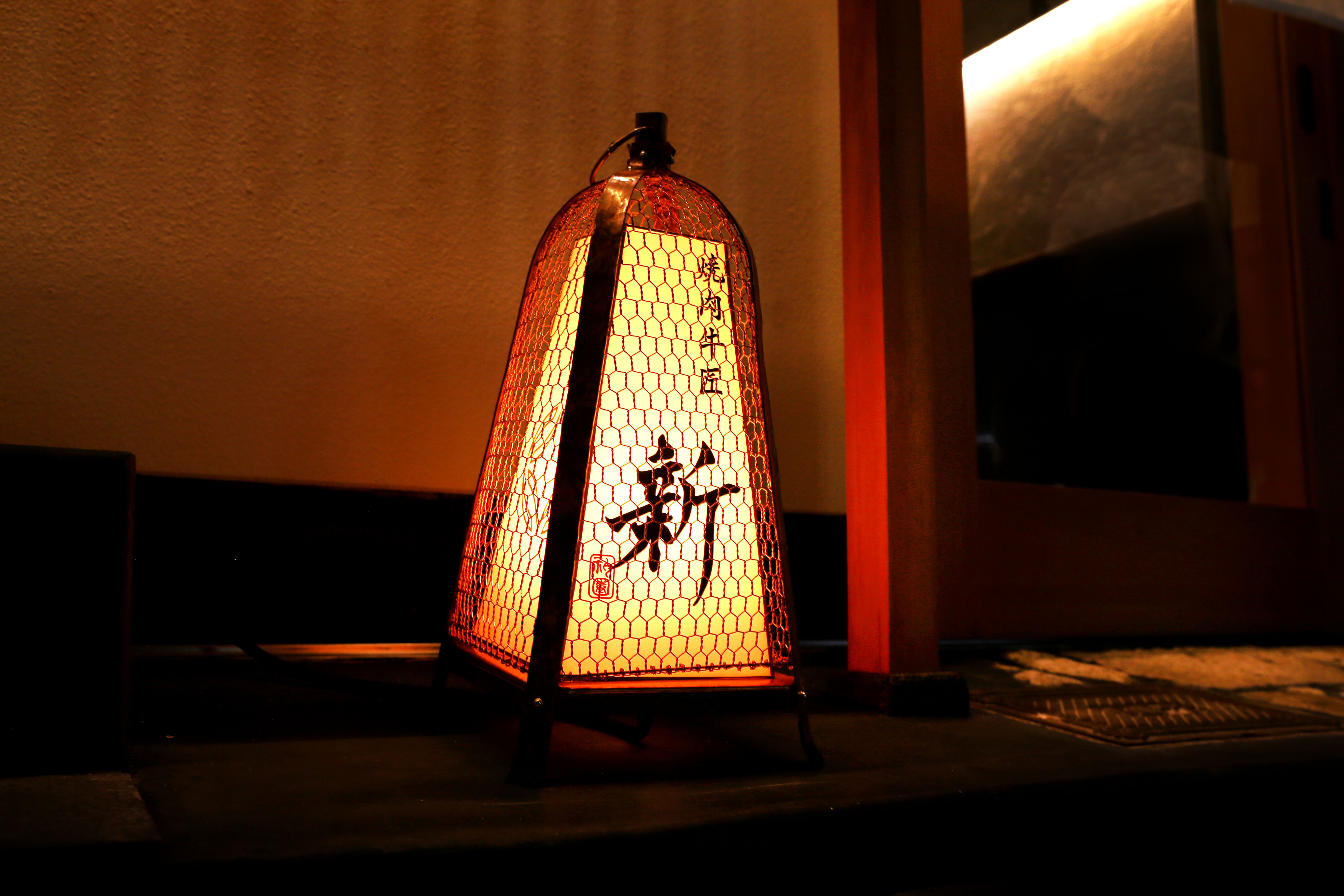 Yakinikugyusho Shin