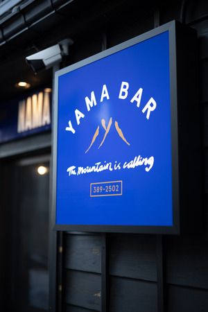 Yama Bar