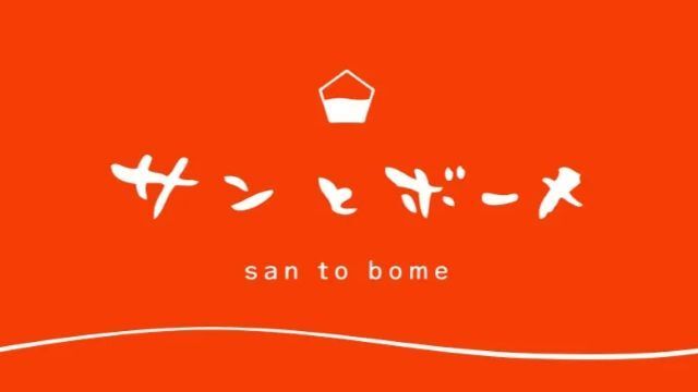 San and Bome