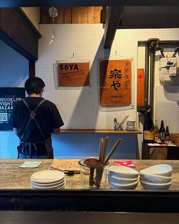 鉄板とお酒 宗や