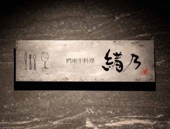 Kunugizagyuryori Ono