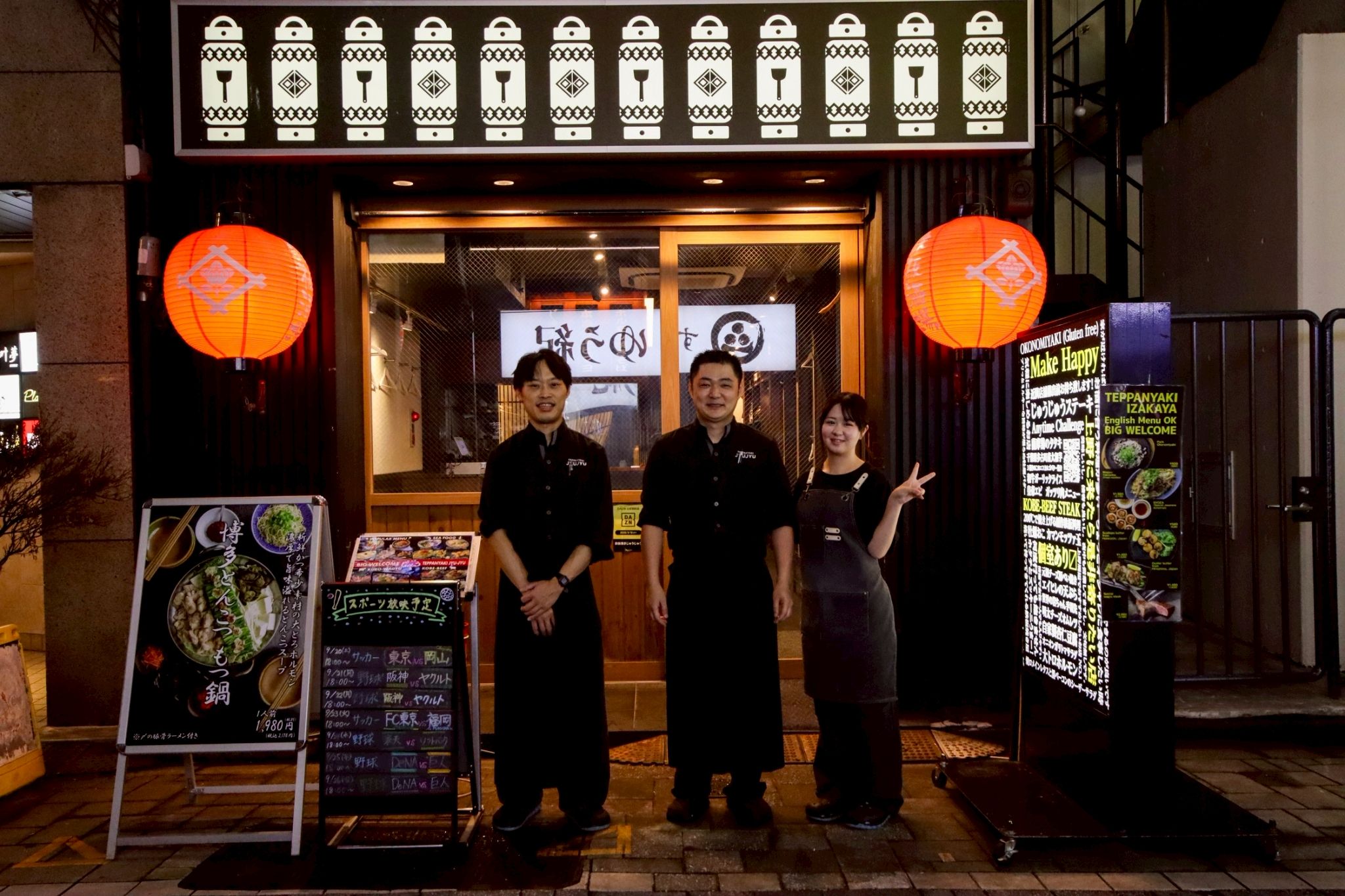 Sosaku Teppan Jyujyu