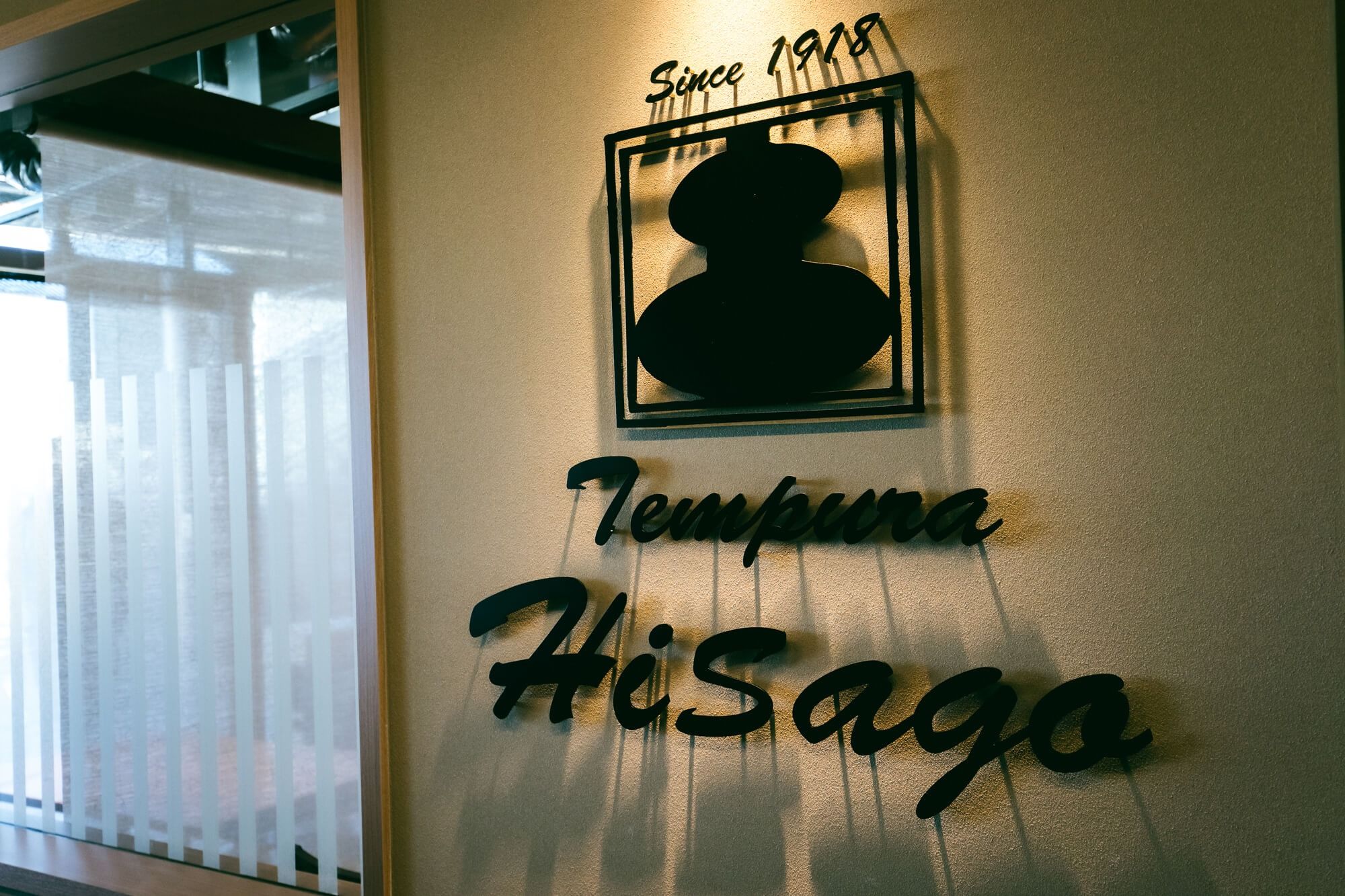 天ぷら ひさご　原宿クエスト店