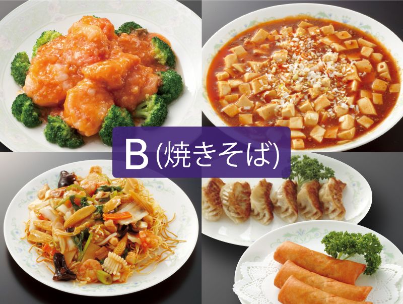 テイクアウト限定【Ｂセット※五目焼きそば】8.250円