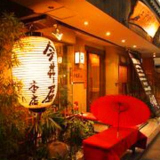 Reservas de asientos únicamente *Se cobrará un cargo de 638 yenes como cargo.