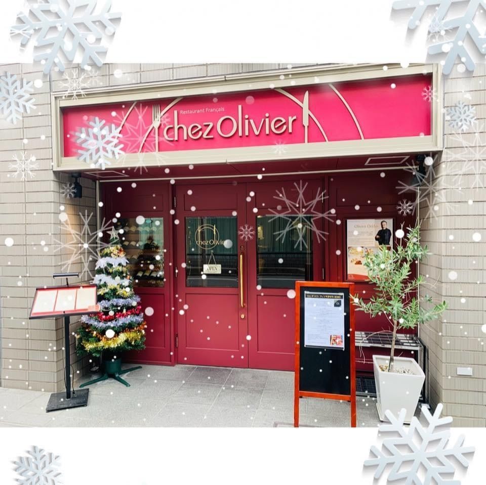 Christmas lunch course