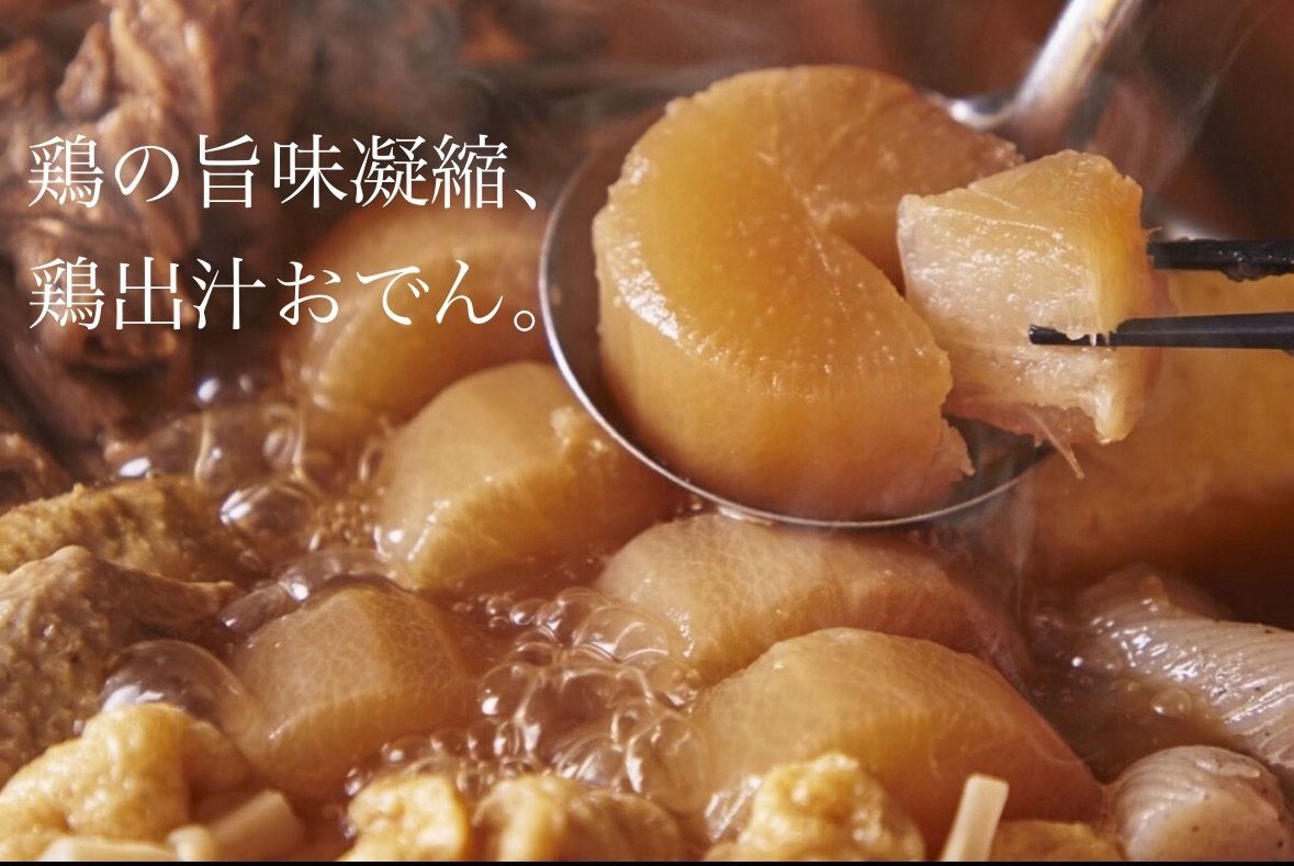 【料理のみ】焼きたてアツアツで楽しむ！絶品鶏焼肉７種盛りに舌鼓！鶏の旨味を凝縮した鶏出汁おでん盛合せ×鶏釜めし付き『はーばーどの鶏焼肉コース』