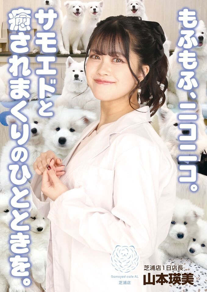 【16名限定】瑛美ちゃん1日店長イベントチケット