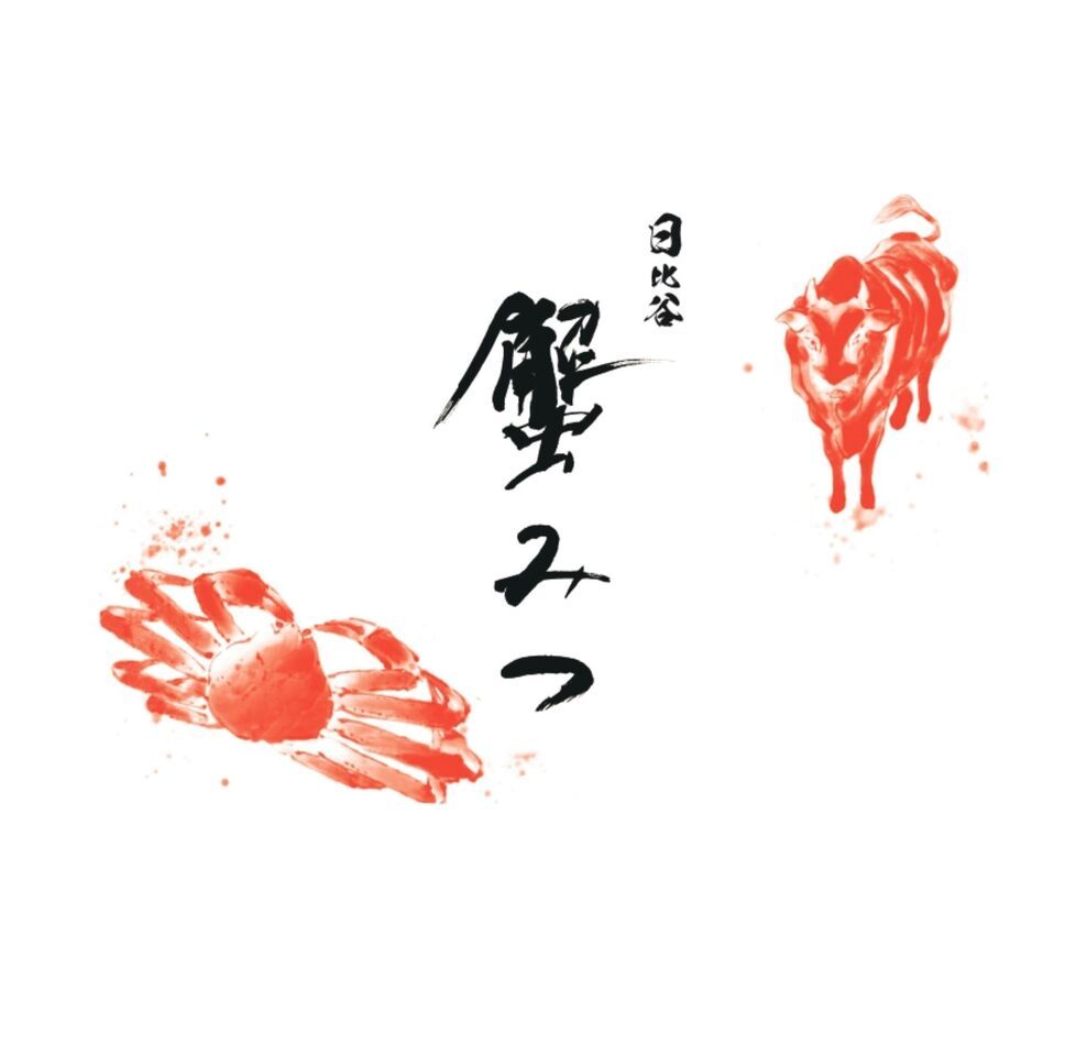 타라바게와 와규 “점심의 미니 가이세키”