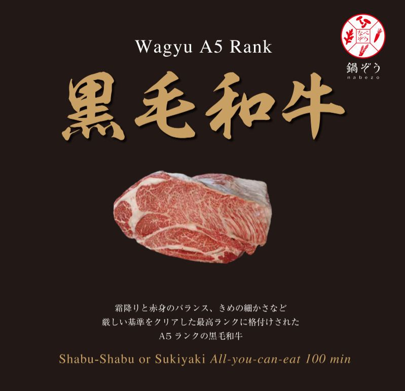 [Weekday Lunch] Limited time A5 rank Japanese Black beef course