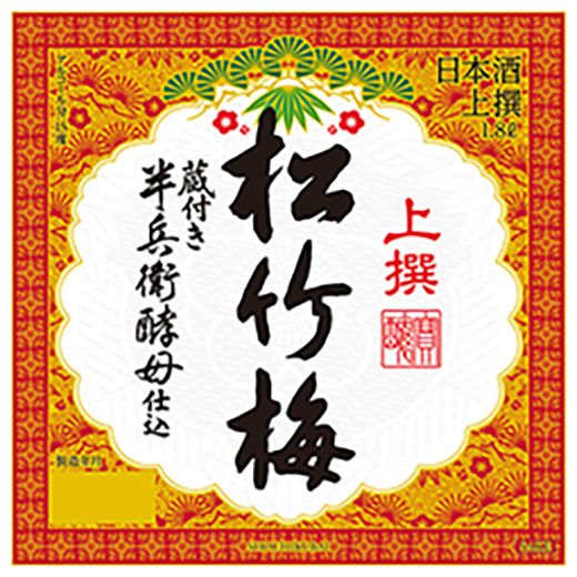 【平日限定】単品飲み放題「松竹梅」