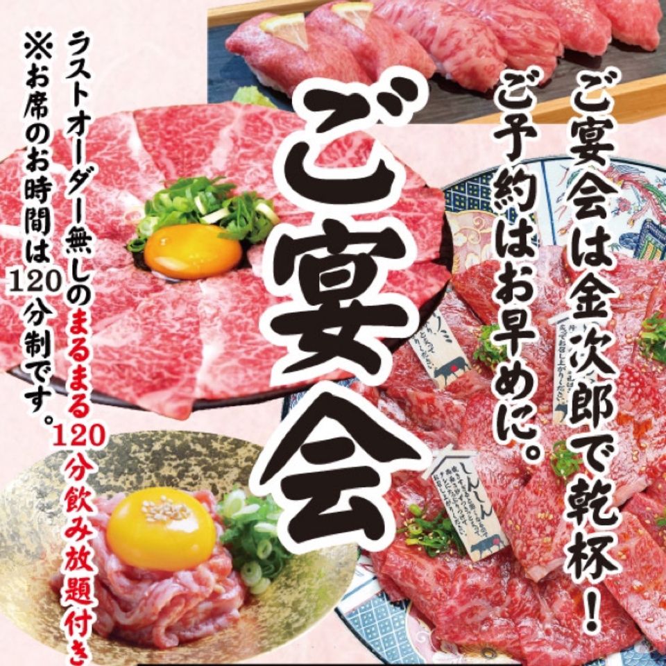 [宴會10,000日圓套餐]