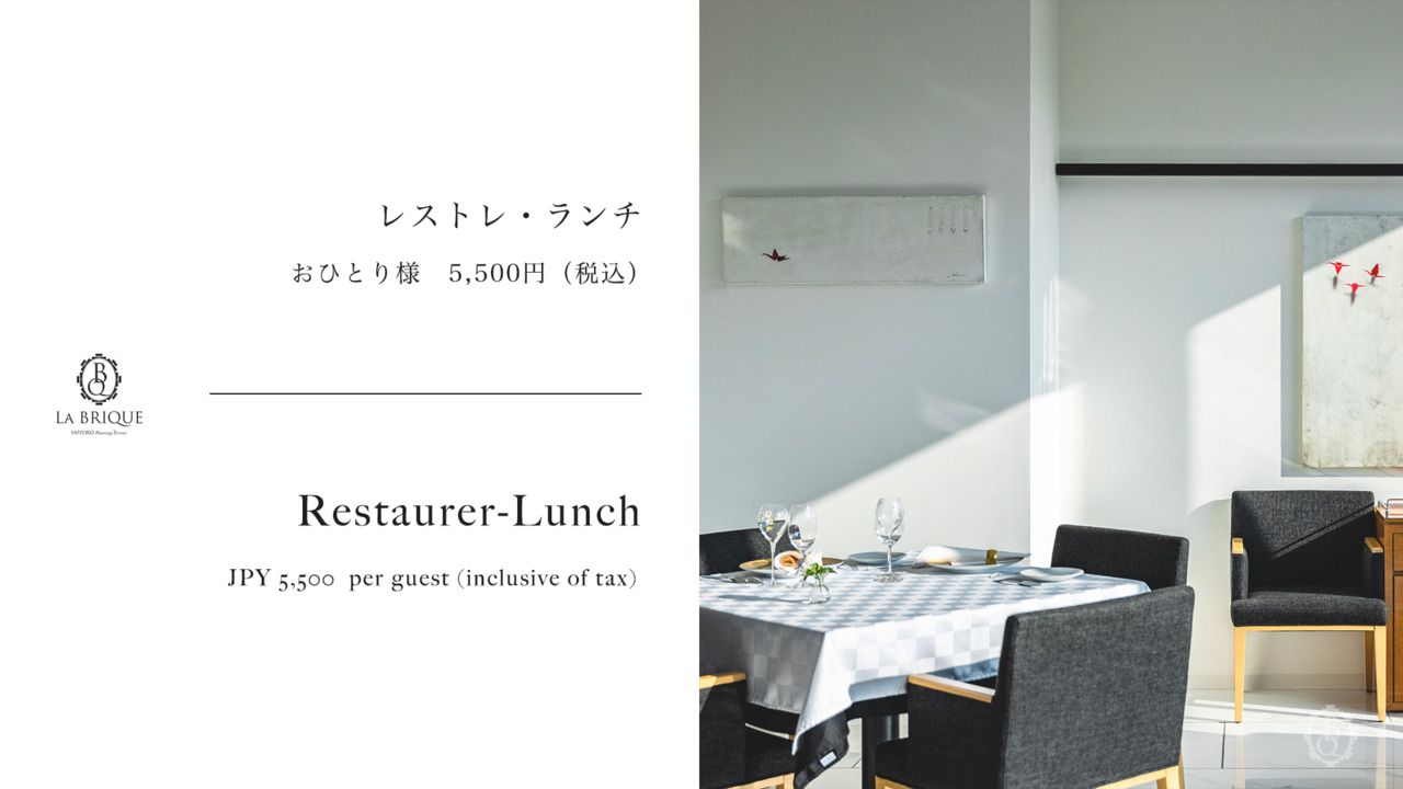 【Restaurer-Lunch】Déjeuner Restaurer