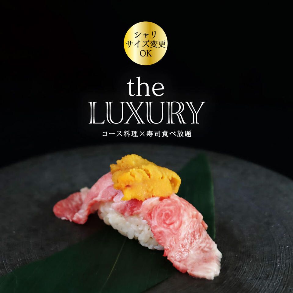 LUXURY Course (Dinner only) — 120-minute all-you-can-eat-and-drink