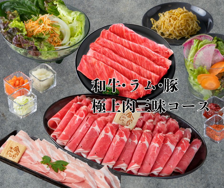 [Incluye una porción de carne de res Wagyu Yonezawa de grado A5 y 2 horas de buffet libre] Kin no Me Special Meat Feast Shabu-Shabu A Course (Cordero, carne de res Wagyu negra japonesa, cerdo nacional) | Recomendado para aquellos que prefieren limitar su consumo de bebidas.