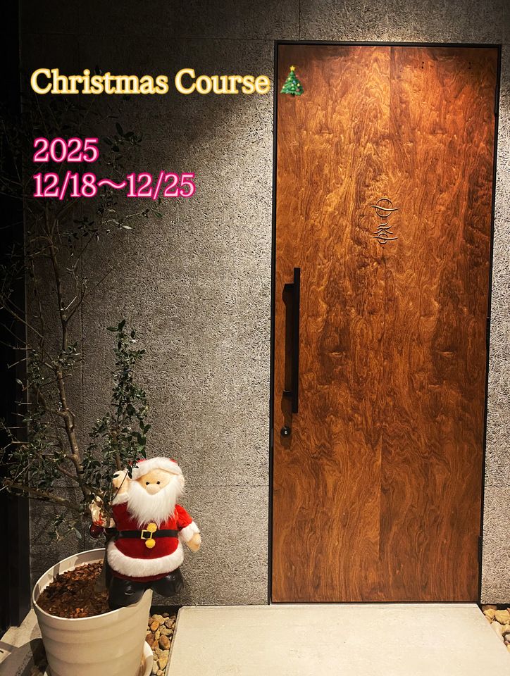 Christmas Dinner Course