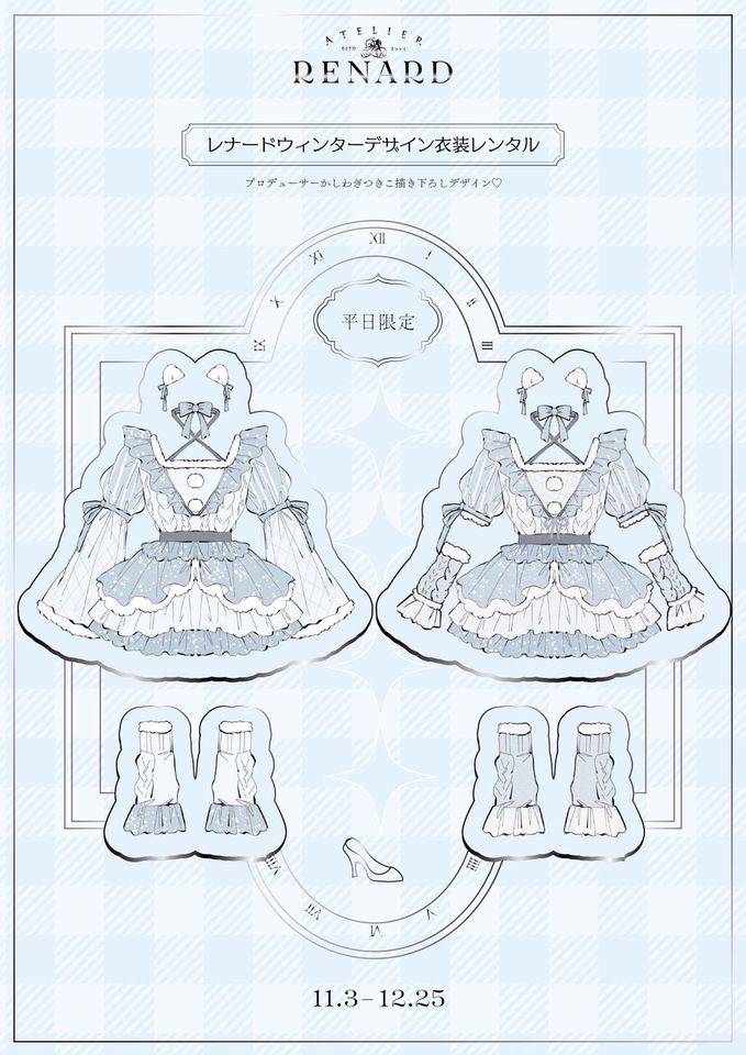 🎄【衣装試着+アフヌンプラン】𖥔݁˖๋ ❄️𝐶𝑖𝑛𝑑𝑒𝑟𝑒𝑙𝑙𝑎 𝐶ℎ𝑟𝑖𝑠𝑡𝑚𝑎𝑠❄️𖥔݁˖๋-¥16,400（2名分料金 / 3段台で提供）