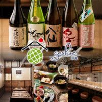 日本酒５0種以上2時間飲み放題｢GASHUE5800円コース｣〈全６品〉