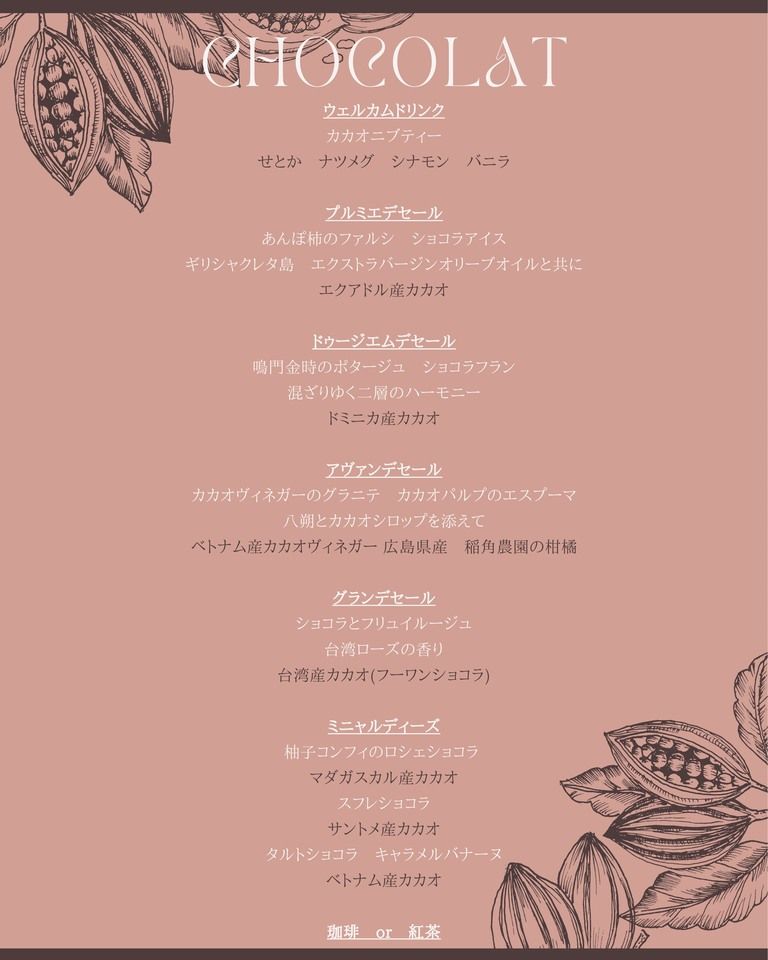 chocolate Assiette Dessert Course