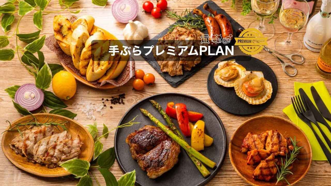 Premium Plan with all-you-can-drink
