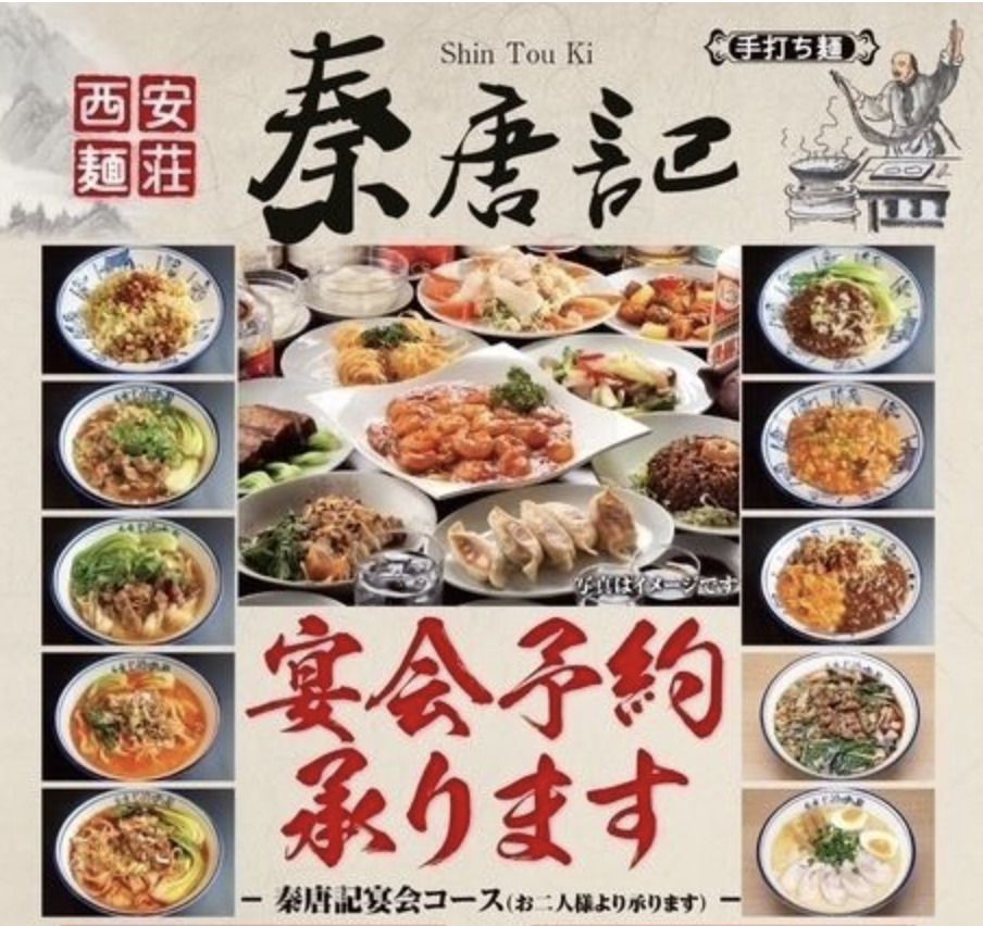 [Qin Tang Ji] Tang Course with 2 hours of all-you-can-drink